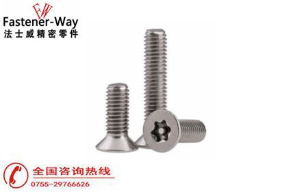 什么是防盜螺絲？和普通螺絲的區(qū)別在哪？