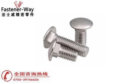 馬車螺栓是什么？有什么作用？