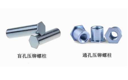 壓鉚螺母柱有哪些？有什么用？